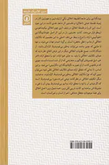 بنیانگذاری برای مابعدالطبیعه اخلاق
